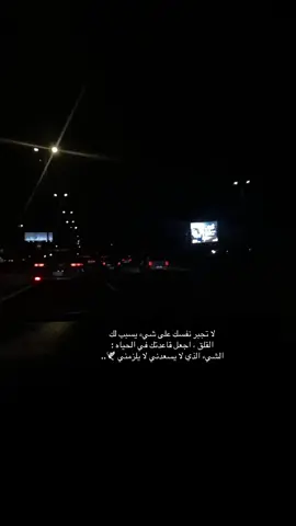 #الرياض#ليت ماشفته#يالعين 