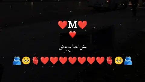 #CapCut #حب #بحبك #ب_ح_ب_ك #حرف #حرفm #حرفm_حسب_اطلبو_احرف_أّحًــــبًكم #تصميم_فيديوهات🎶🎤🎬 #fyp #fpy #viral #foryou #foryoupage 