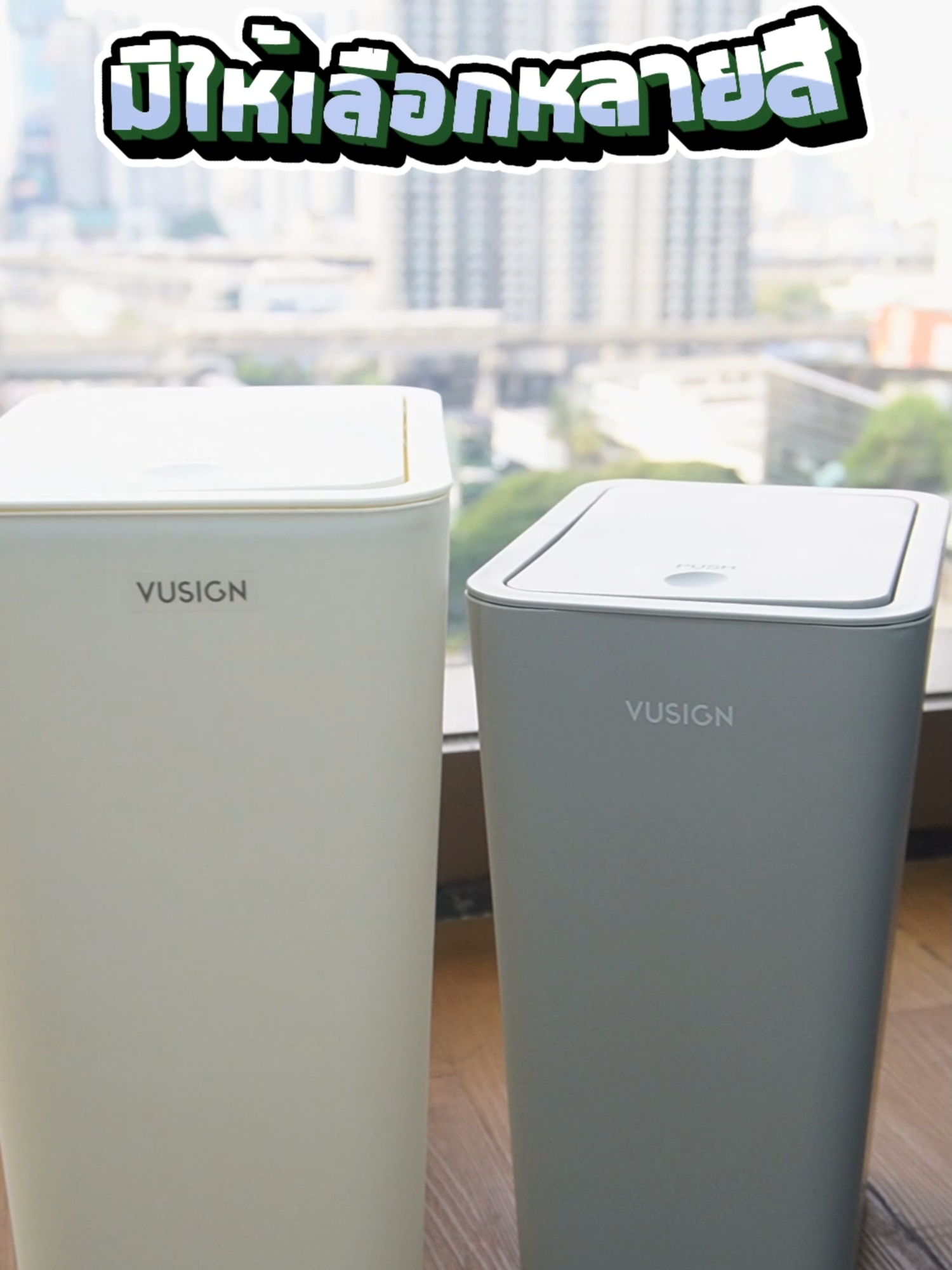 🏡 บ้านสะอาด ดูเป็นระเบียบ ถังขยะมินิมอลดีไซน์สวย วางตรงไหนก็ไม่เกะกะ! #Deli #delithailand #delioffice #DeliTH #รีวิวของดีบอกต่อ #ของใช้ในบ้าน #เทรนวันนี้ #mustbuy #musthave #sale #ของมันต้องมี #ลดราคา #ของดีบอกต่อ #รีวิวtiktok #tiktokป้ายยา #จัดระเบียบบ้าน #shopping #ป้ายยาGadget #สงกรานต์รีวิวสนุกสินค้าIT #ช้อปกันวันเงินออก #TikTokLIVETH #LIVELegendTH #TikTokHome #ช้อปคุ้มจบเรื่องบ้าน #้home  #ถังขยะ #ถังขยะมินิมอล #ถังขยะอัตโนมัติ #ถังขยะในรถยนต์ #ถังขยะแต่งห้อง #trashcan #bin #ถังขยะฝาสวิง #creatorsearchinsights