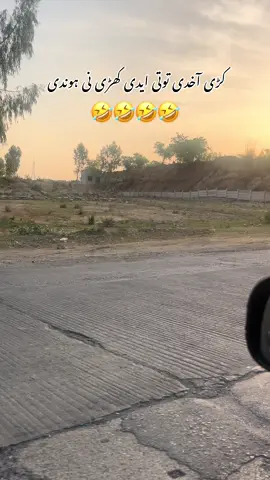 #just-fun-funny #@kamirsaeed19 #foryou #trendingvideo #foryoupage #fyp #tiktok 