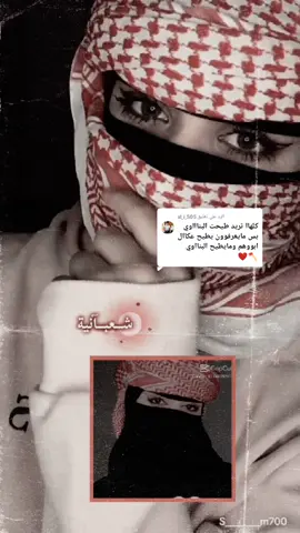 الرد على @al_i_505 #👑👑 📌 #tik_tok  #تصميم_فيديوهات🎶🎤🎬  #تصميمي🎬 