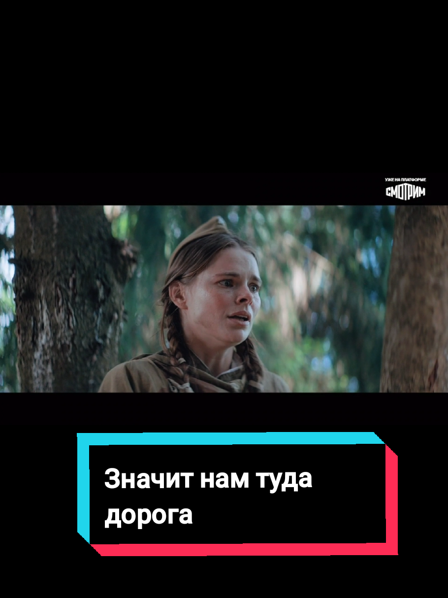 Премьера на платформе 