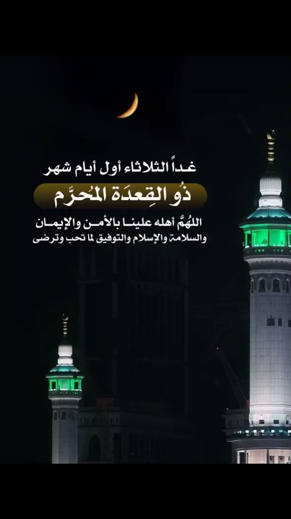 # اللهم شهر خير وبركة