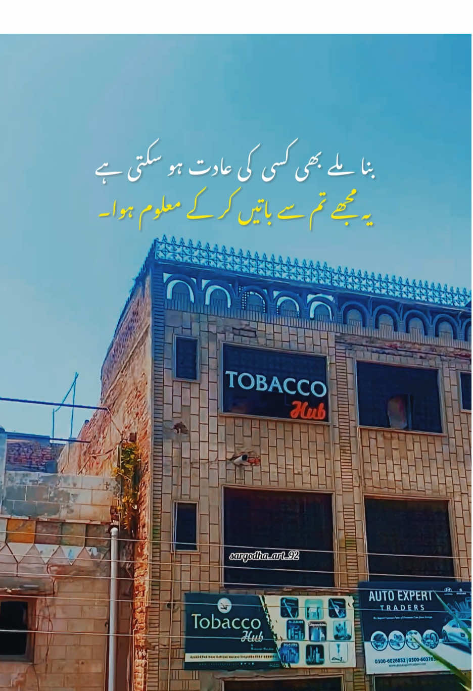 یہ مجھے تم سے باتیں کر کے معلوم ہوا۔ . . . . #ViralVideo #ForYou #TrendingNow #FYP #MustWatch #OnFire #ExplorePage #viralreeĺ #sargodha_art_92 #sargodhacity #viralvideo #sial