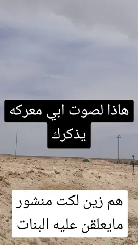 #معركه يذكرك #اصوات سلاح