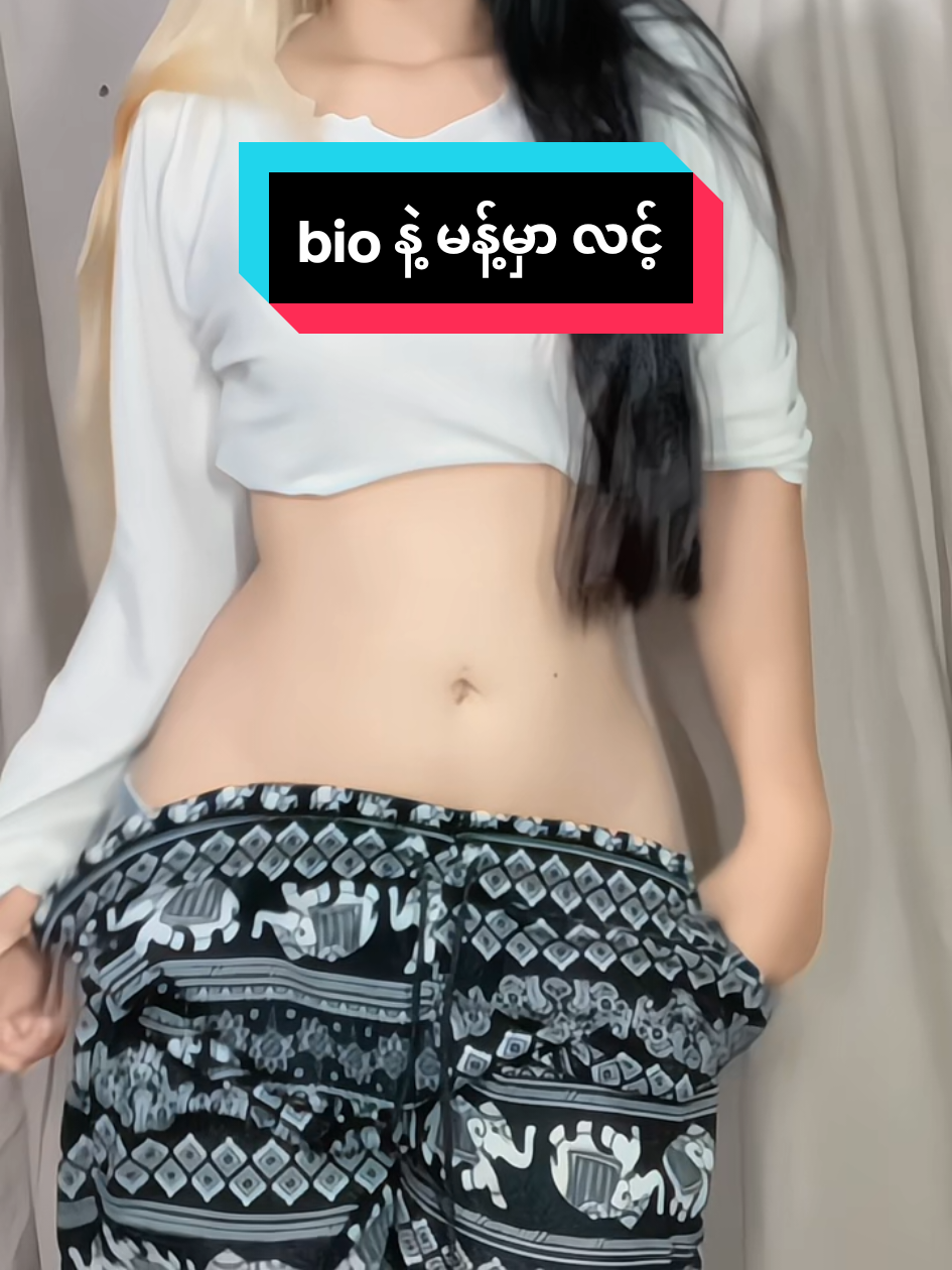ဆင်ဘောင်းဘီလေး  #bioမှာလင့်ရှိတယ် #ကိတ်တာကြိုက်ရင်followထား #ကြိုက်သွားစေရမယ် #အကိတ်မမ #လုံးကြီးပေါက်လှ #ဖင်လှုပ်အက #မြင်ပါများပီးချစ်ကျွမ်းဝင်အောင်လို့🤒🖤 