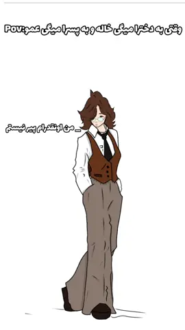 بفرس براش 😜 #tiktok #tiktokviral #afghanistan #iran #video #anime #edit #cupcut #boy #girl 