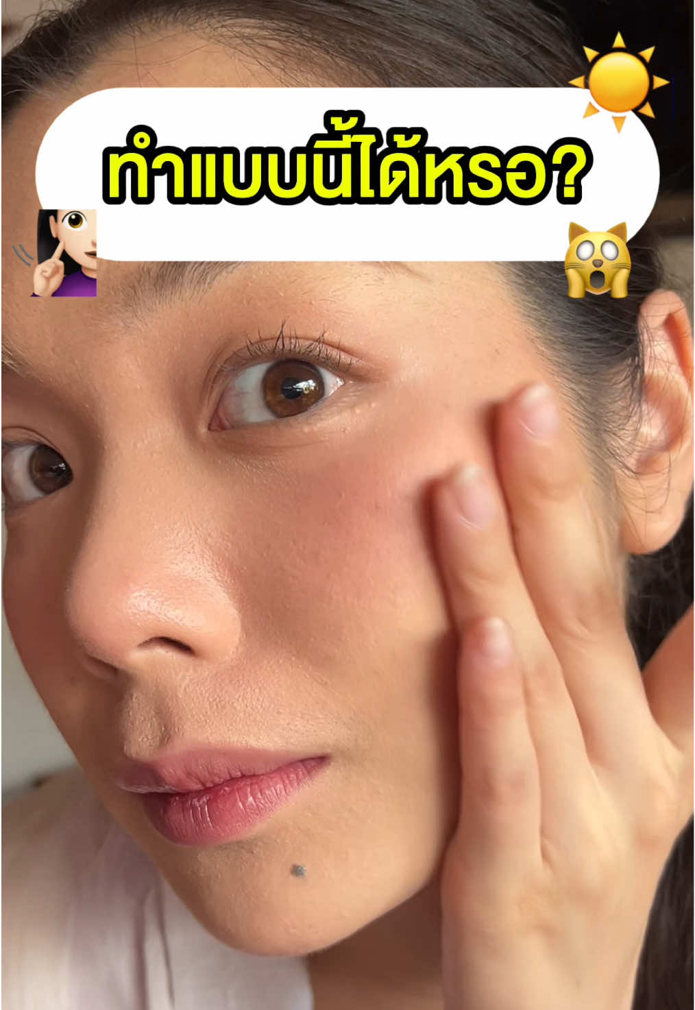 ☀️ กันแดด Aqua Light  ทำถึงได้ขนาดนี้เลยหรอ!? ✨ พกขวดนี้ถึงจะอากาศทะลุ 40 องศาก็ #ร้อนนี้หน้าไม่ร้อง 🤗 #VERITE #Veritethailand #เวอริเต้  #กันแดด #ครีมกันแดด  #รีวิวกันแดด #รีวิวบิวตี้ #รีวิวสกินแคร์ #tiktokป้ายยา