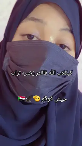 #جيش #التحيه_الي_القوات_المسلحة_السوددانيه #التحيه_الي_القوات_المسلحة_السوددانيه #القوات_المسلحة_السودانية_تمثلني #جيشآ_واحد_شعبآ_واحد🇸🇩🇸🇩🇸🇩🇸🇩 #جيشآ_واحد_شعبآ_واحد🇸🇩🇸🇩🇸🇩🇸🇩 #جيش #جيش #جيش #جيش #جيش #جيش #جيش #جيش #جيش #جيش #جيش #جيش #جيش #جيش #جيش #جيش #جيش #جيش #جيش #جيش 