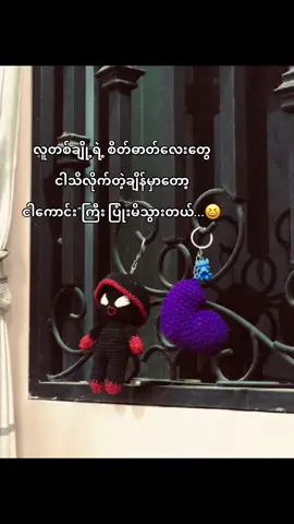 စိတ်ဓာတ်လေးတွေ…#fyp #fypシ゚ #fypage #fypp 