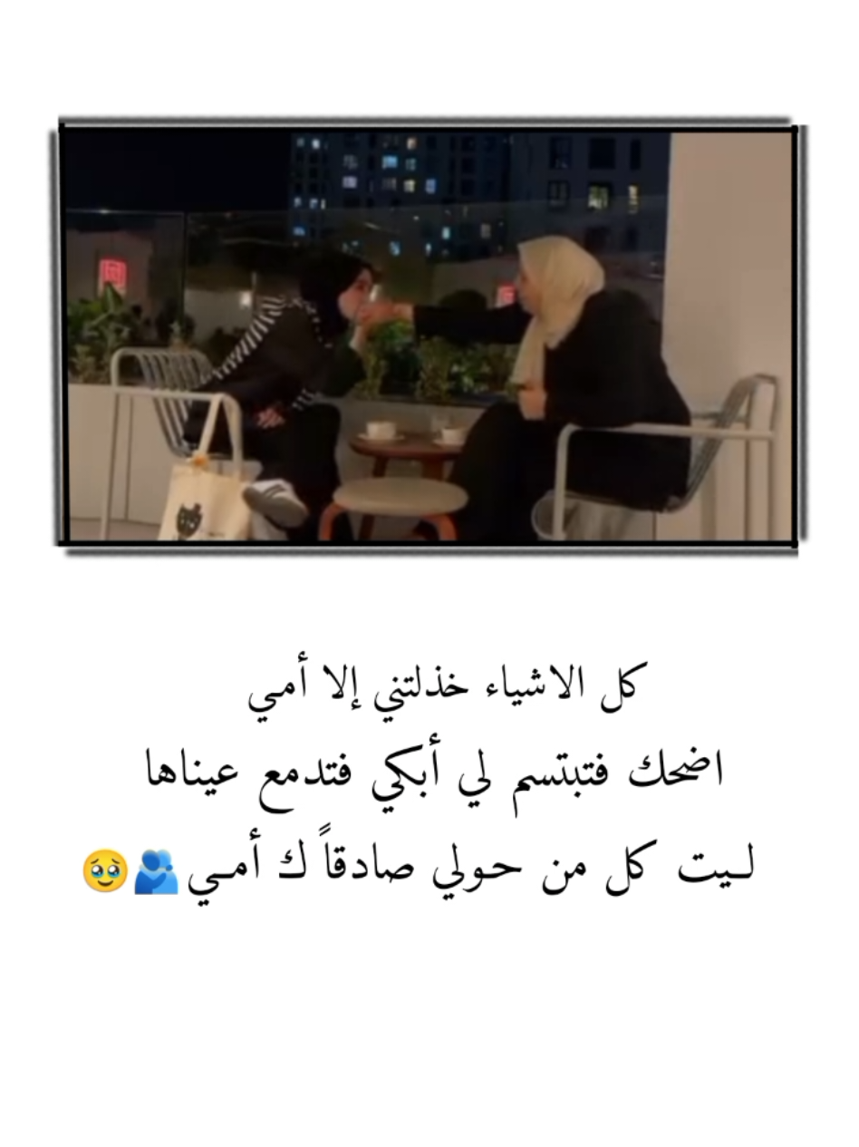 امـي🥹🫂#تصميمي #ستوريات #اكسبلور 