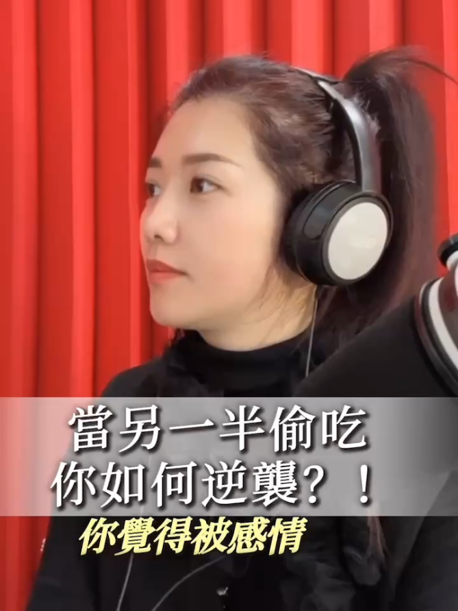 在感情裡面 永遠不能失去的就是「自己」 #woman聊療#美你的事#謝鷹桃