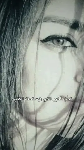 نحن الخيرالذي لايستحقه الكثير..#قوالب_كاب_كات_ترندات #capcut #كرومات_شاشة_سوداء_تصميم #شاشه_سوداء #بدون_حقوق_شعر_وقصايد #اكسبلور #fyp #شاشه_سوداء_تصميمي #ستوريات #تصاميم #كرومات #تصميم #شعر #تصميمي #fyp #قوالب_كاب_كات_جاهزه_للتصميم__🌴🤍 #1m #fypシ゚ #ترند #اغاني #عبارات #اقتباسات #خواطر #tiktok 