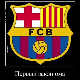 Идею взял у -> @umatatorita 🤝🏻 #рек #рекомендации #fyp #fup #fypシ゚ #on #rge #recommended #viscabarca #barcelona #treble 