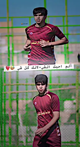 @حيدر سعيد @زهَاريِ @عقلان 😅 #تعاليقكم_الحلوة #كره_القدم_قصه_عشق_لاينتهي🤩 #الشعب_الصيني_ماله_حل😂😂 #الناصره_الشامخه👑🦅 #اكسبلور #لايكات #تعلم_على_التيك_توك #تعليقات_ورداتي🌸🌸 