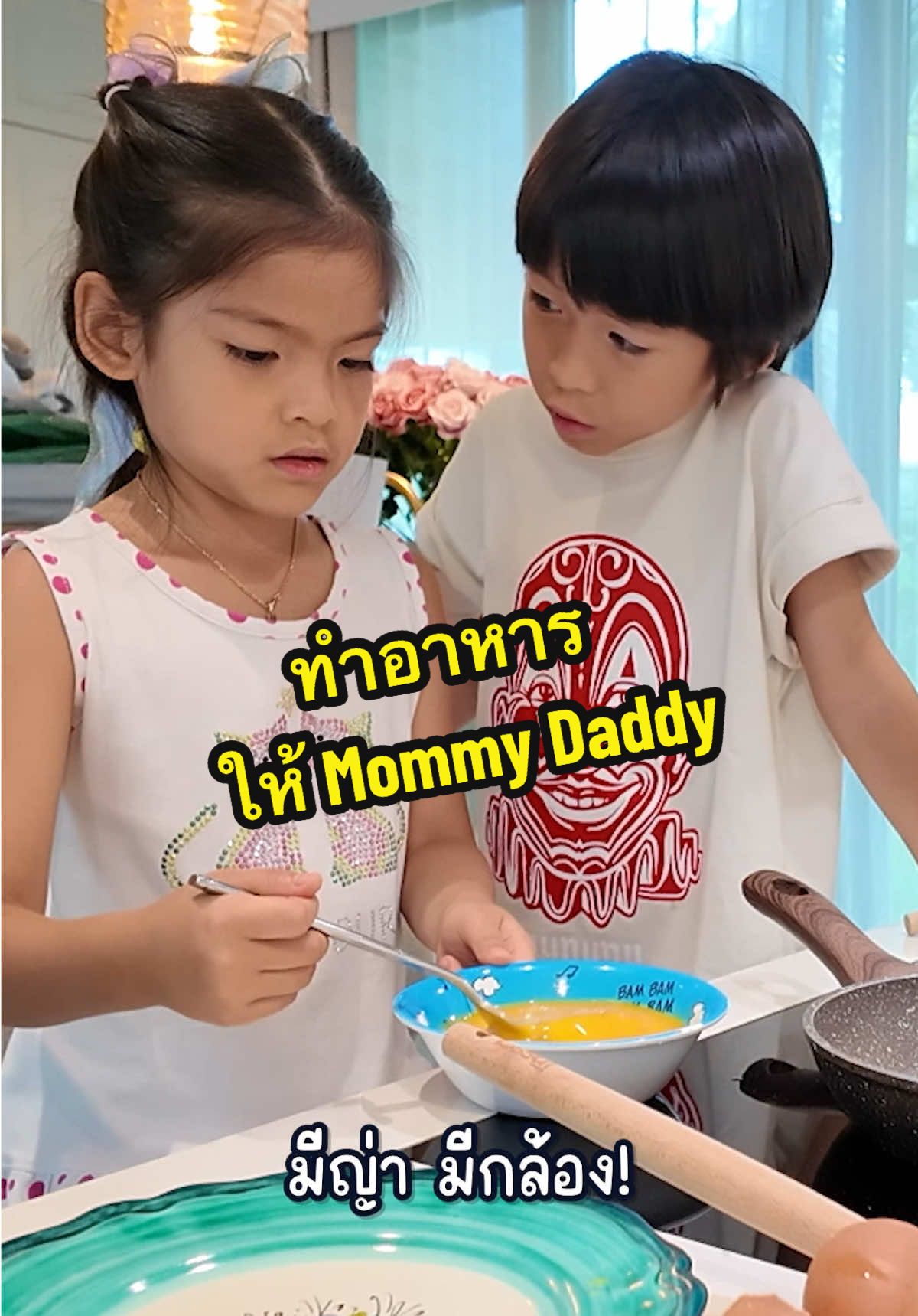 6 ขวบแล้ว ทำอาหารให้พ่อแม่ได้แล้วจริงหรอ?! อีพีนี้จะเป็นยังไง โมโหหรือจะช่วยกันไหม? บอกเลยมีฮา และครบรสแน่นอน 🤭✨🤭😎👨‍🍳👩‍🍳 ตามไปดูกันได้ที่ช่อง Youtube : Mindset TV  >>https://youtu.be/ZFciivWITfI #เทรนด์วันนี้ #ป๊อกกี้ontherunseason #mindsettv #ป๊อกกี้ #ป๊อก #มีก้ามีญ่า #มาร์กี้ #มีก้า #kid  #วันเกิด #ทำอาหาร #เชฟ #chef #tiktok #cook #viral 