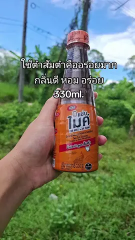 #แซ่บไมค์ #น้ําปลาร้าต้มสุก #ปลาร้าตำส้ม#ของอร่อย 