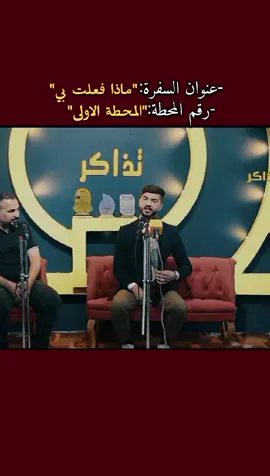 عنوان السفرة: 