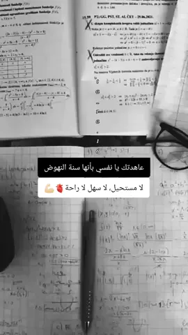 #تارا #لامستحيل #سادسيون #سادسيون_نحو_المجد #ثالثيون #عاهدتك يا نفسي بأنها سنة النهوض  لا مستحيل، لا سهل لا راحة🫀💪🏻.#عبارات_جميلة_وقويه😉🖤 #شعب_الصيني_ماله_حل😂😂 #فيديوهاتي_تصاميمي🎶🎬 