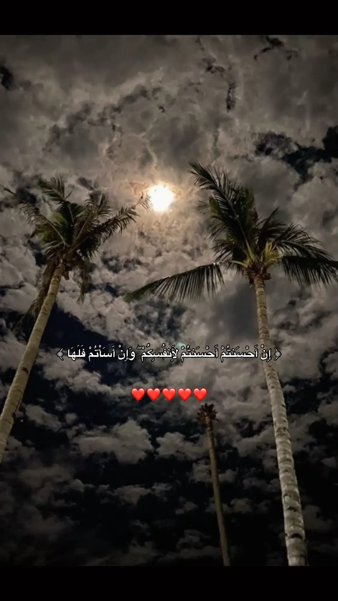 #الشيخ_احمد_العجمي #قران #explore #اكسبلور #fyp #القران_الكريم #الهم_صلي_على_محمد_وأل_محمد❤❤❤❤ 