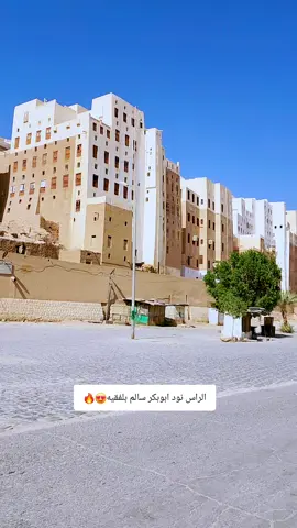 الراس نود ابوبكر سالم بلفقيه  #الراس_نود_وبنادم_يحن_عاماتعود  #ابوبكر_سالم #ابوبكر_سالم_بلفقيه_نغم_خالد_لاينافس  #شبوه_حضرموت_سيئون_مارب_سقطرى  #الشعب_الصيني_ماله_حل😂😂 