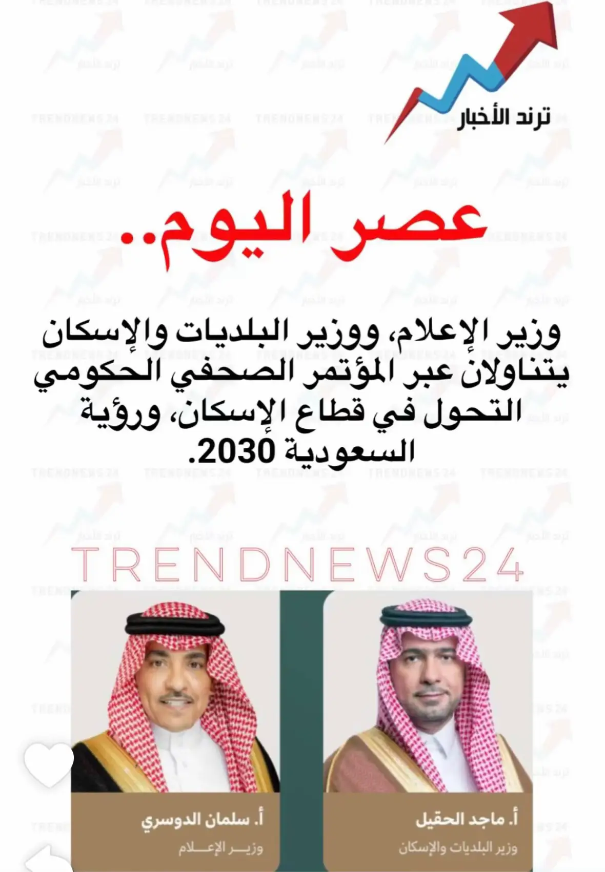 #ولي_العهد_محمد_بن_سلمان #السعودية_العظمى🇸🇦 #جدة #مكة 