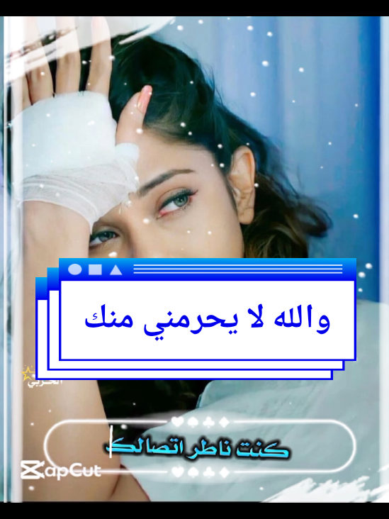 #CapCut  #اللة_لايحرمني_منك  #تصميم_فيديوهات🎶🎤🎬  #تصميمي  #اغاني  #شعراء_وذواقين_الشعر_الشعبي  #تك_توك #مشاهير_تيك_توك_مشاهير_العرب  #الشعب_الصيني_ماله_حل😂😂 