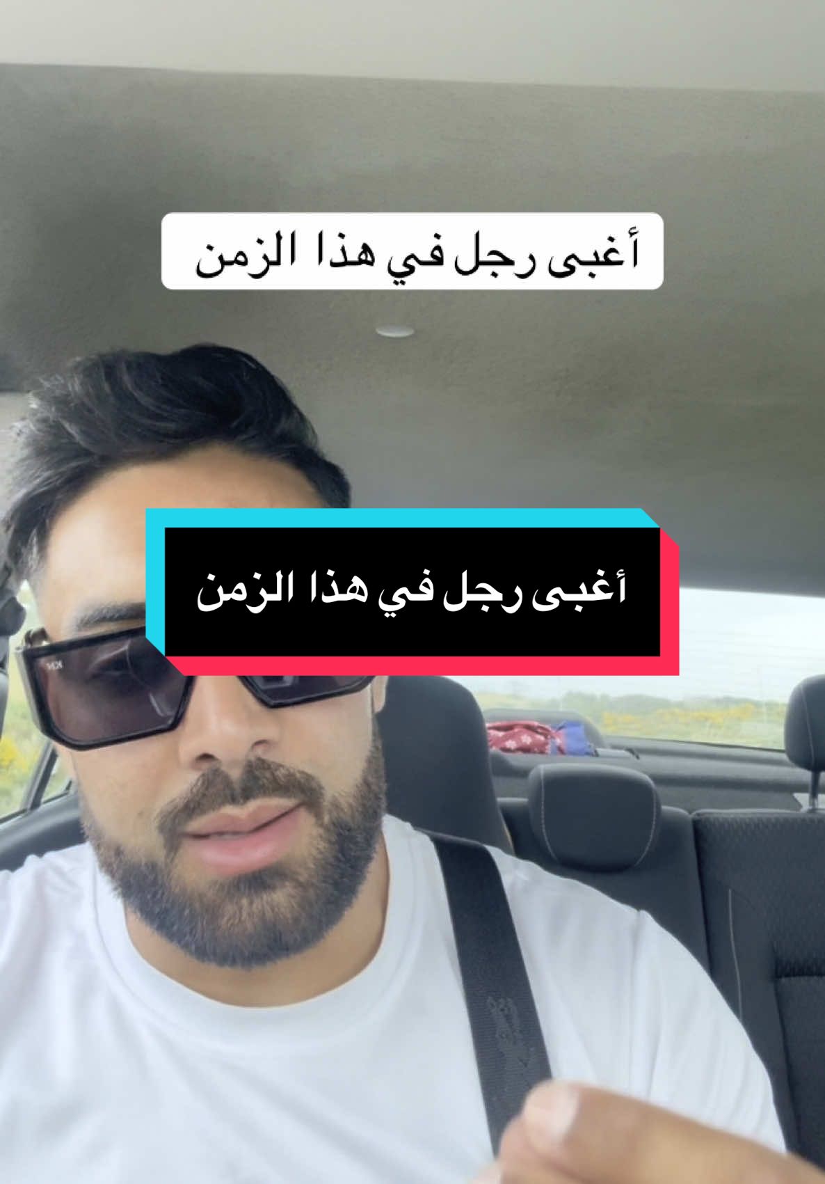 #creatorsearchinsights                                      أغلى رجل في هذا الزمن.                                           #fyp #viralvideos #CapCut #pourtoi #explore 