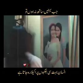 Miss u Sisters #behen #sisters 