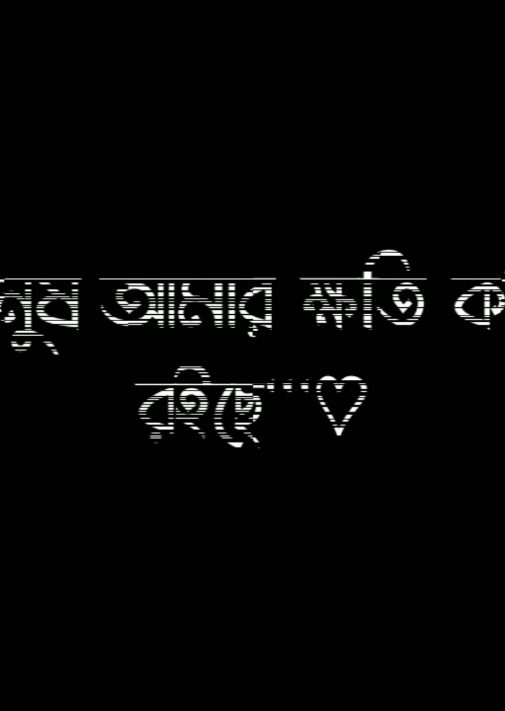 😔💔 #lyrics #alamin #viralvideo #foryou 