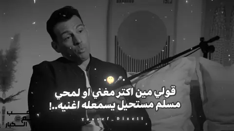 🤫، #عصام_صاصا #عصام_صاصا_الكروان #عصام_صاصا_الكروان🎤 #مسلم_muslim #foruyou #fyp #y_o_u_s_e_f0 #اكسبلور #explore #بدون_موسيقى #tranding #اغاني_بدون_موسيقى #استوريات 