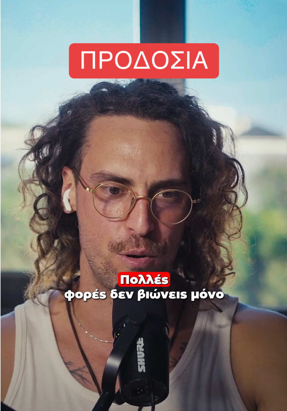 Πώς η προδοσία μπορεί να σε τρελάνει… Δες ολόκληρο το επεισόδιο στο YouTube/Spotify με όνομα «Πώς να Ξεπεράσεις την Προδοσία: Ψεύτικοι Φίλοι, Απάτη, Ψέματα.» στο κανάλι «Τροφή Για Σκέψη»