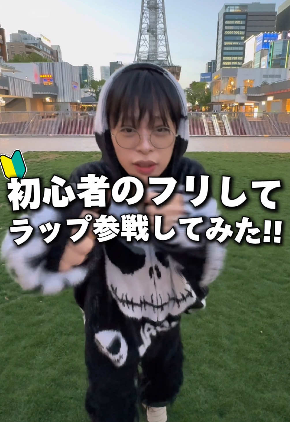 初心者のフリしてサイファー乗り込んでラップでボコボコにしてみたwwww  #おすすめ乗りたい #ラップバトル #mcバトル #初心者  @テトリス @天涯孤独の民 @伏見サイファー 