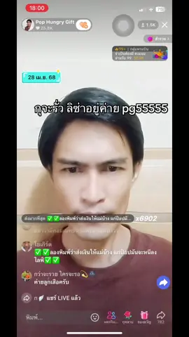 #ป็อปสยาม #555 #กูแค้น #