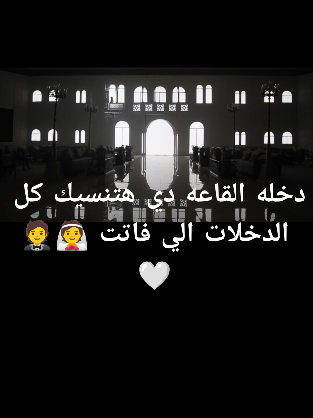 لسه محتاره في دخله القاعه لا متحتاريش و كنسلو كل الدخلات القديمه علشان الدخله دي مش هتختارو غيرها 🥹❤️ . معجبتكوش خدو لفه في البروفايل 🥹🤍 . دخلات عرايس للقاعه بشكل جديد 👰🤵🤍 . شرح الدخله و طريقه دخول العرسان موجود في التعليقات . #زواج #زفاف #حفلات_زفاف #music #ريمكس🔥🖤 #حفلة  #fyppppppppppppppppppppppp  #foryour #explore   #dj_m_maher🎧🎤🔥 #افراح   #djremix #مكس #ريمكس  #اكسبلور 