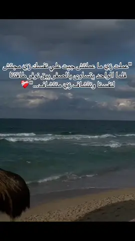 ❤️‍🩹❤️‍🩹#حالات_واتس #حركة_إكسبلور #حزيــــــــــــــــن💔🖤 #بحر 🌊