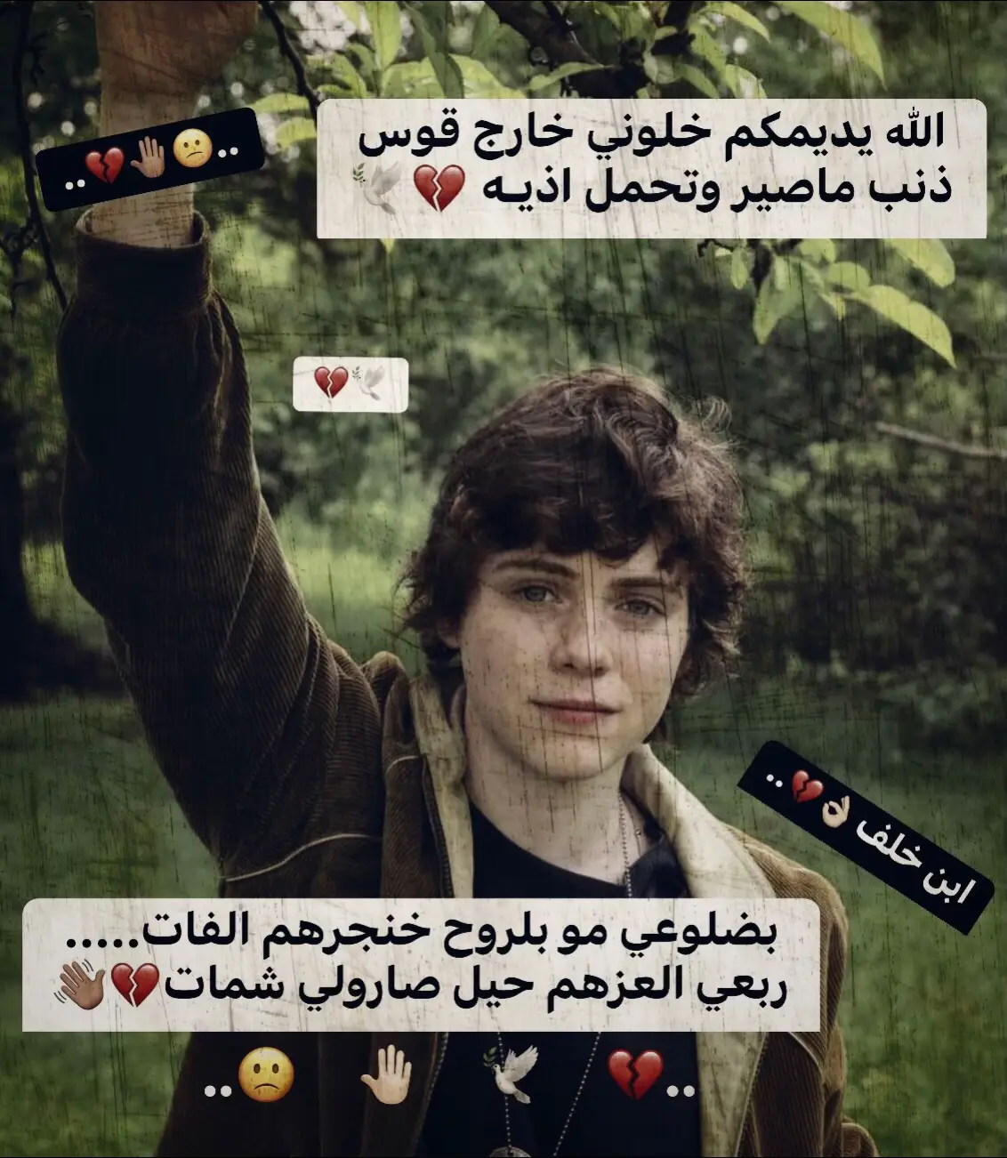 #حزينة #مشاهدات_تيك_توك #تصميم_فيديوهات🎶🎤🎬 #ستوريات_واتس 
