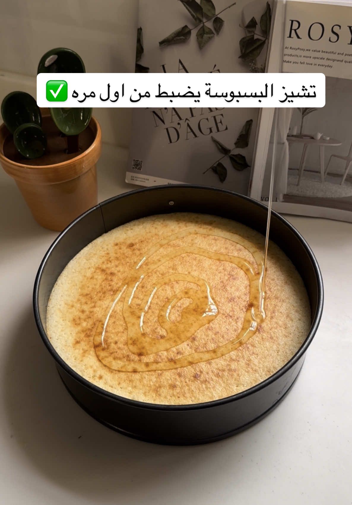يضبط من اول مره جربوها ✅  . #اكسبلور#حركة_الاكسبلور#لك#فوريو#ترند#ترندات#تشيز#تشيز_بسبوسة#بسبوسة#كيك#كيكة#حلويات#حلا#وصفات_حلا#تشيز_كيك#تشيز_بسبوسه#يمي#لذيذ#ورد_سعود#ورد_سعود🌻# وصفات_سهله#وصفات_طبخ#حلا_سريع#حلويات_سريعة#explorepage #explore #fup#fyp 