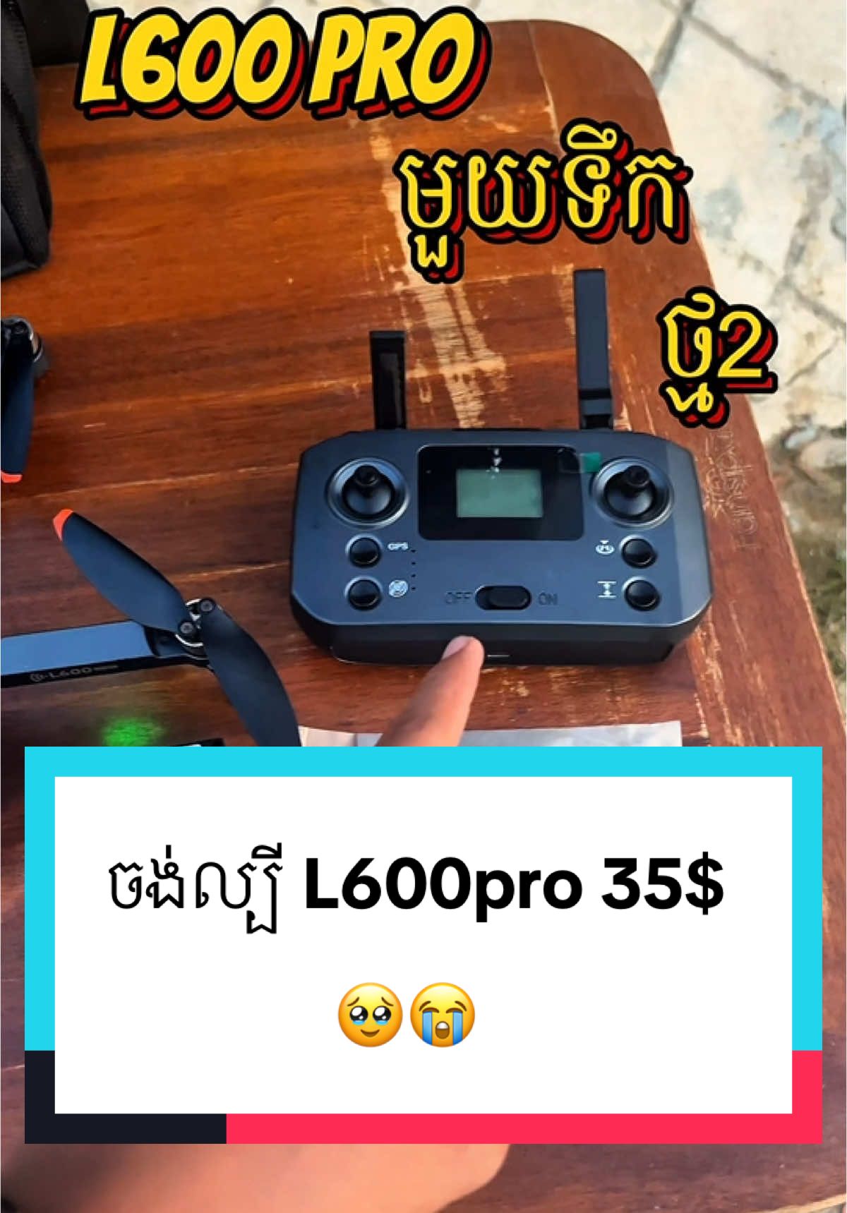 Videoនេះល្បី ខ្ញុំលក់ឲ្យ35 L600pro #dji #drone #fyp 