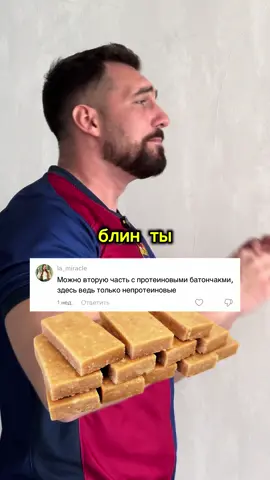 САМЫЕ ПРОТЕИНОВЫЕ БАТОНЧИКИ