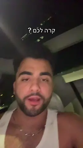 שלחו לו את זה