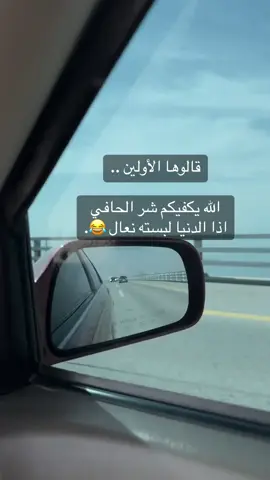 😬🤭. #دعابه #ضحك#القطيف_تاروت_التركيه_المنيره_المشاري #القطيف #اكسبلور 