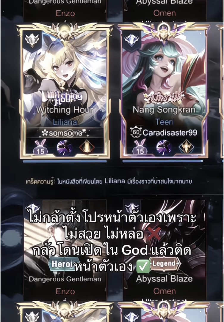 เพื่อนโดนแล้วเหลือกุ ( #rov #rovth #rovthailand #loonyusu #fyp #เธรด )