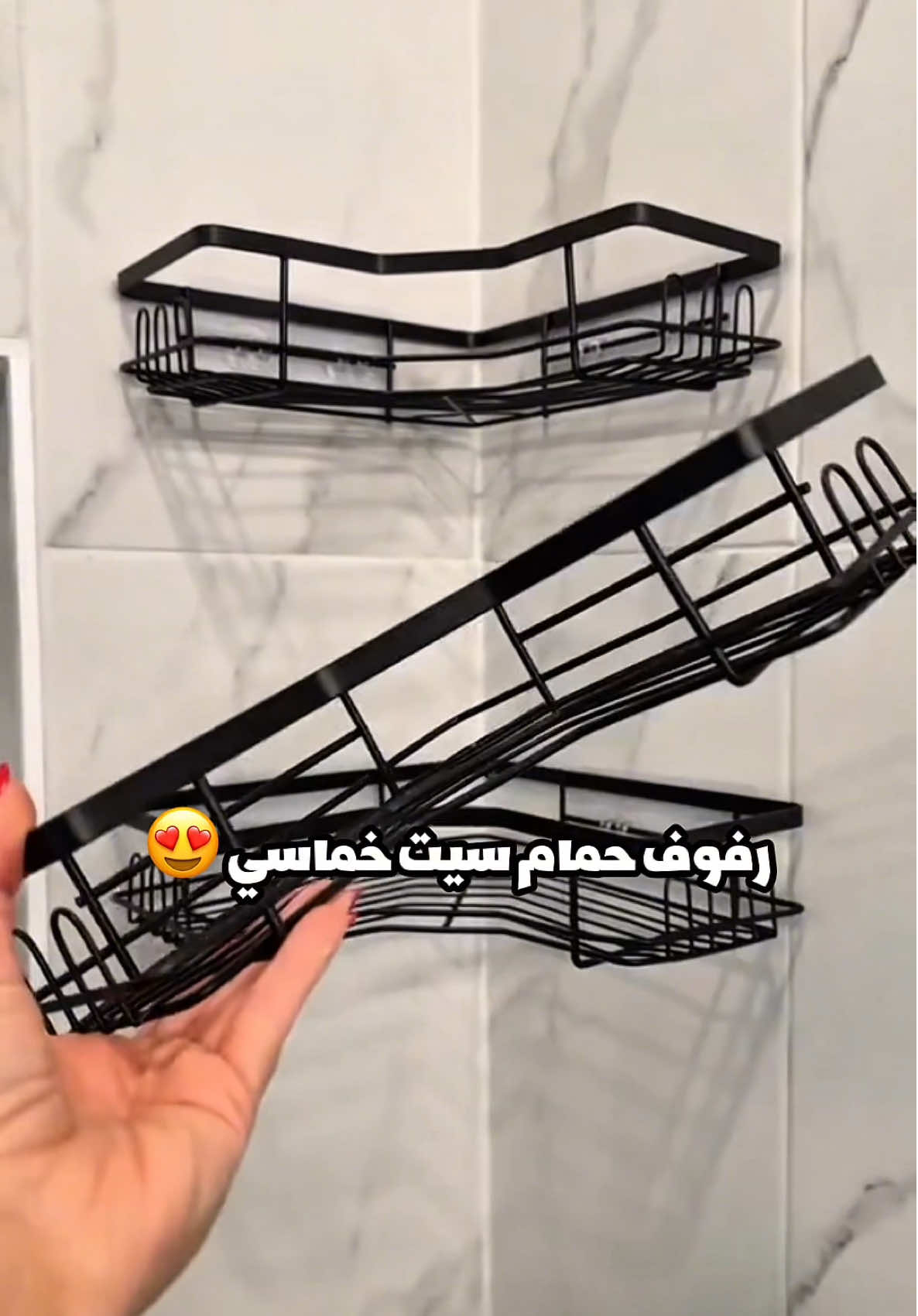 سيت رف حمام متكون من ٥ قطع 