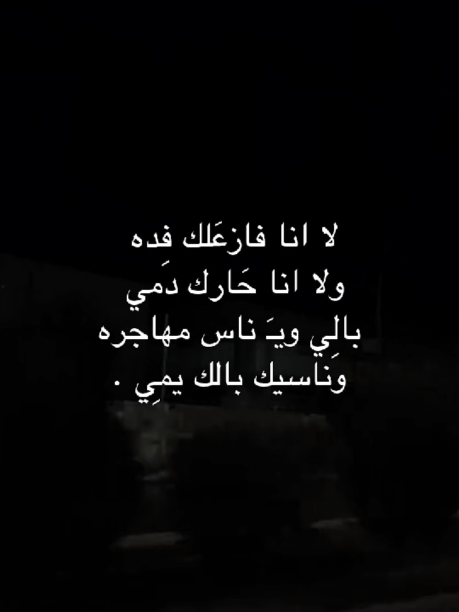 بالِي ويـَ ناس مهاجره  #علي_عليه_السلام  #قصائد_حسينية #سيد_مهدي_البكاء  #محمد_باقر_الخاقاني 