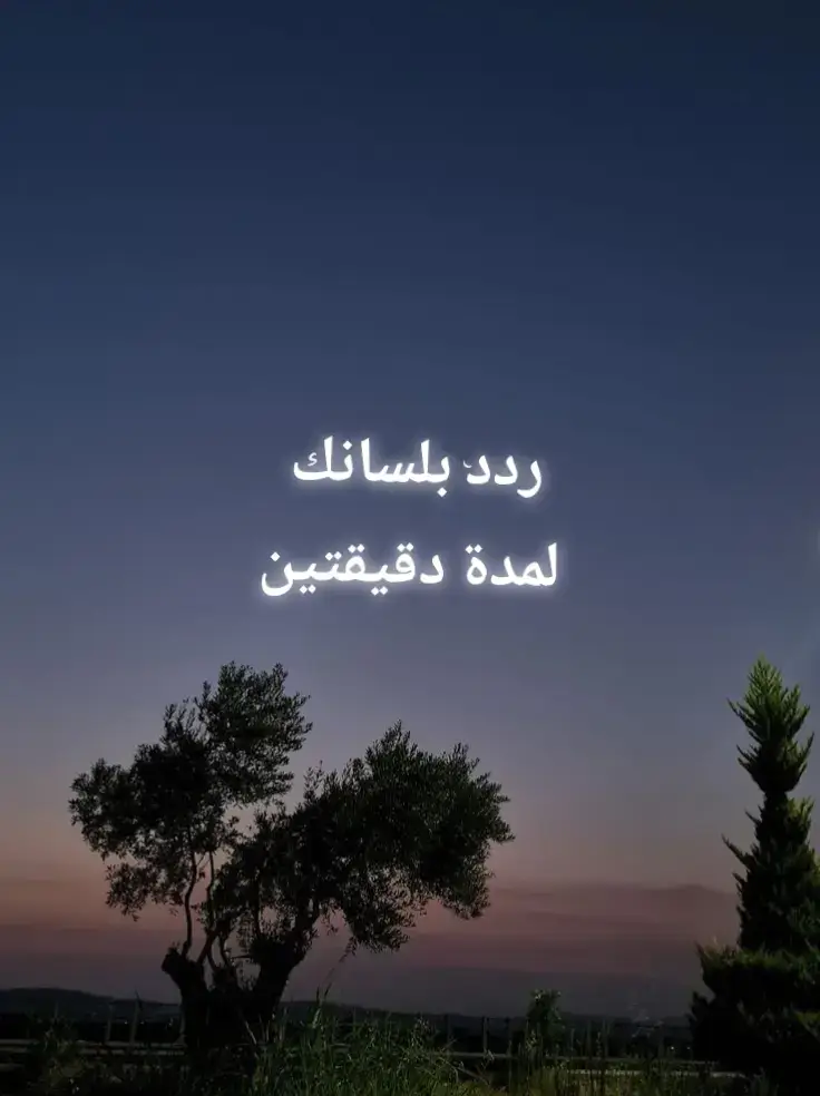 #استغفرالله_العظيم_واتوب_اليه #قرآن_كريم #اللهم_صل_وسلم_على_نبينا_محمد #quran 