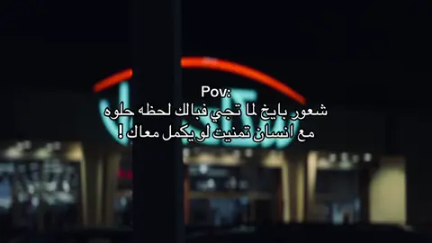 حقيقه❤️‍🩹#عشوائيات #استوريات #اقتباسات #البيضاء #ليبيا #وادي_الكبير #تصميم_فيديوهات🎶🎤🎬 #عبراتكم_الفخمه📿📌 #you #pov 