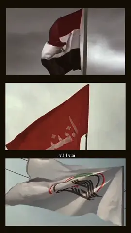 #CapCut #علمنا_اليرفرف_دول_منه_ترجف🇮🇶 #السلام_على_سيدتي_ومولاتي_ام_المصائب_زينب #لبيك_يازينب #يازينب_يامولاتي #كلنا_عباسك_يا_زينب #علم_السيدة_زينب #علم_الحشد_الشعبي_المقدس🖤 #الحشد_الشعبي_المقدس #حشدنا_فخرنا #الحشد_حشد_المرجعية_حشد_العراق #حشدنا_دائم_حتى_ظهور_القائم🏴313✌🏿❤️ #العراق🇮🇶 #عراقنا #العراق🇮🇶🇮🇶🇮🇶🇮🇶🇮🇶🇮🇶 #علم_العراق🇮🇶 