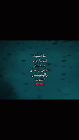 . واليعجبَـنـي اسَـوي،. #منشن #fypシ゚viral #تصميمي #صعدو_الفيديو_حته_استمر #اكسبلورexplore 