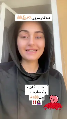 #CapCut هەوڵی تەواوی خۆت بەو هەلەکان لە دەست مەیە با دوای کاڵەک بە ئەژنۆی خۆتان نەشکێننرەبی خوای گەورە بۆتان ئاسان بکات خوایە گان🤲🏻🤲🏻🤲🏻🤲🏻🤲🏻 تکایە ئێوەش بلاوی بکەنەوە با زۆرترین ببینێت و ئسفادەی لێبکات یان کۆمێنتێکی بچوکيشبێت بۆ ئەوە زۆرترین ببینێت💁🏻‍♀️ل تکایە ئێوەش بلاوی بکەنەوە با زۆرترین ببینێت و ئسفادەی لێبکات یان کۆمێنتێکی بچوکيشبێت بۆ ئەوە زۆرترین ببینێت💁🏻‍♀️ #Spezielle #nachtischliebe #süß #süssigkeit #تەندروستی #خواردنی_بەلەزەت #خواردنی_تەندروست #خواردن #خواردنی_تەندروست #healthyideasforfood #کوردم #کوردستان🇹🇯️ #کوردستان #کوردی #کوردین🇹🇯️ #سۆران #سۆران_كۆیە_دەهۆک_ڕانیه_کەرکوک_هەڵەبجە #سلێمانی_هەولێر_کەرکوک_دهۆک #سلێمانیەکەم #kurdistan #kurdish #kurdm #kurdi #  #deuschland🇩🇪germany #foryoupage_foruyou_tiktokindia #کوردانی_ئەڵمانیا #gezundheit #lifestyleblogger  تکایە ئێوەش بلاوی بکەنەوە با زۆرترین ببینێت و ئسفادەی لێبکات یان کۆمێنتێکی بچوکيشبێت بۆ ئەوە زۆرترین ببینێت💁🏻‍♀️❤️ #‏challenge #تەندروستی #خواردن #تەمرین #خواردنی_تەندروست #خواردنی_بەلەزەت chicken #rice #foodstagram #yummy#healthyideasforfood #limon #healthyideasforfood #pankakor #morgan  #خواردن yideasforfood #تەندروستی #تەندروستی #کوردم #کوردستان🇹🇯️ #کوردستان #کوردی #کوردین🇹🇯️ #سۆران #سۆران_كۆیە_دەهۆک_ڕانیه_کەرکوک_هەڵەبجە #سلێمانی_هەولێر_کەرکوک_دهۆک #سلێمانیەکەم #kurdistan #kurdish #kurdm #kurdi # #منداڵەکانتان_فێری_خۆشویستنی_خودا_بکە#منداڵەکان #شیرینی #کات #بیرۆکەی-جوان #ژیانی_تەندروست #barn #deuschland🇩🇪germany #foryoupage_foruyou_tiktokindia #کوردانی_ئەڵمانیا #gezundheit #lifestyleblogger #babytiktok #كوردستان_العراق_اربيل_دهوك_زاخۆ ‏#zaxo_duhok_hewler_slemani_hawler#fürdich#kurdishgirl#blogger#سلێمانیەکەم_هەولێر_کەرکوک_کەلار_سەیسایەق#foryou #träning#Fitness#sweden #greenjuicing #detoxjuice #healthyrecipes ‏#birthdaytrend #birthdaygirl #vibes #kurdish #kurdishmusic #kurdishblink  هەر پرسیار